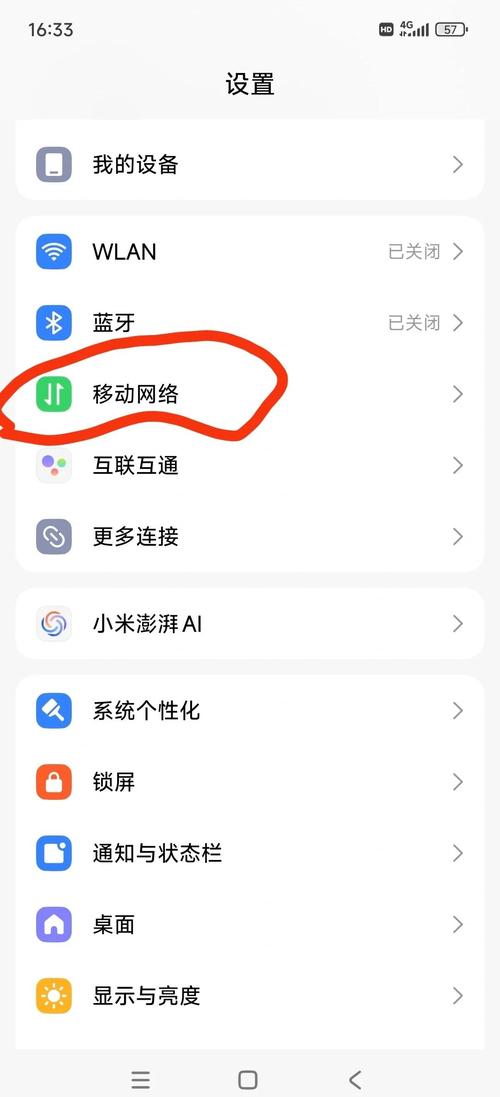 红米米怎么共享网络设置-图3 红米米怎么共享网络设置-图3