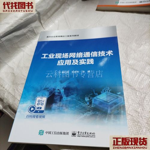 通信技术应用与工程实践如何协同落地？-图1
