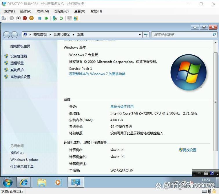 Win7为何找不到网络电脑?-图2 Win7为何找不到网络电脑?-图2