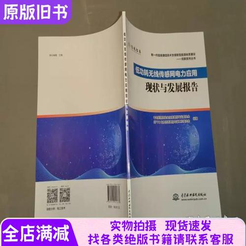 无线传感器网络如何实现低功耗?-图2 无线传感器网络如何实现低功耗?-图2