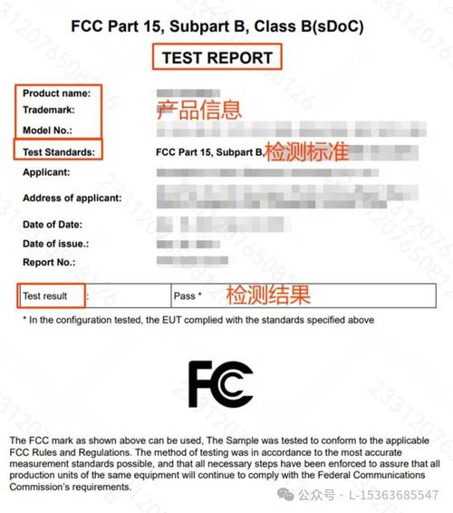 无人机FCC-ID认证-图1