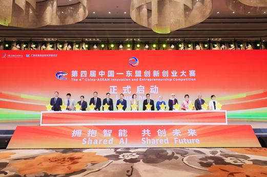 中国-东盟技术转移中心-图2