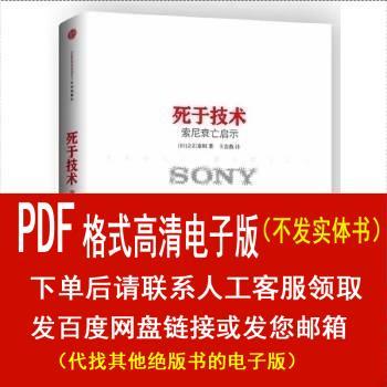 索尼衰亡，技术优势为何反成枷锁？-图2