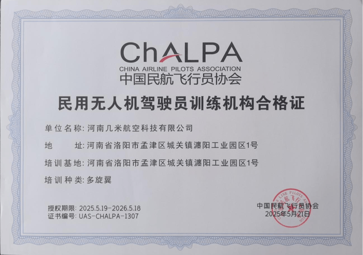 无人机培训AOPA认证怎么选?-图2 无人机培训AOPA认证怎么选?-图2