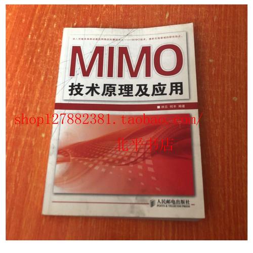 MIMO技术如何实现高速传输？-图1