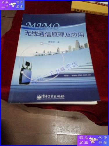 MIMO技术如何实现高速传输？-图2