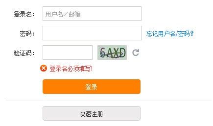 12306验证码技术如何兼顾安全与便捷？-图3