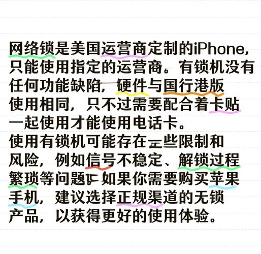 iPhone5如何解除网络锁？-图1