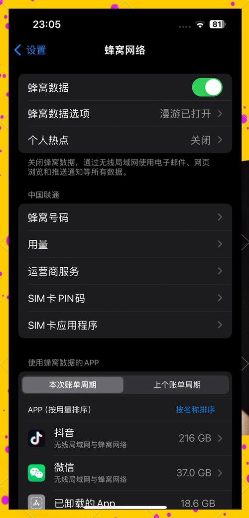 iPhone5如何解除网络锁？-图3