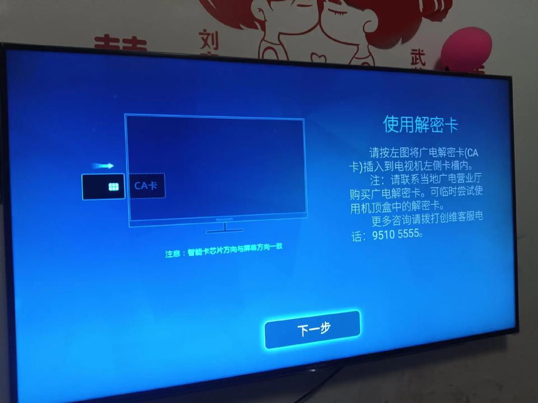 创维电视为何无法观看网络电视？-图2