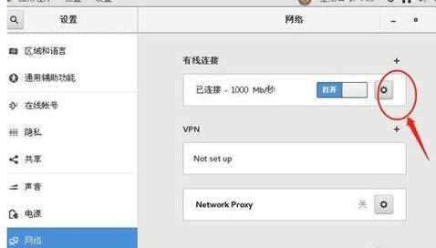 Win7如何设置网络位置？-图3