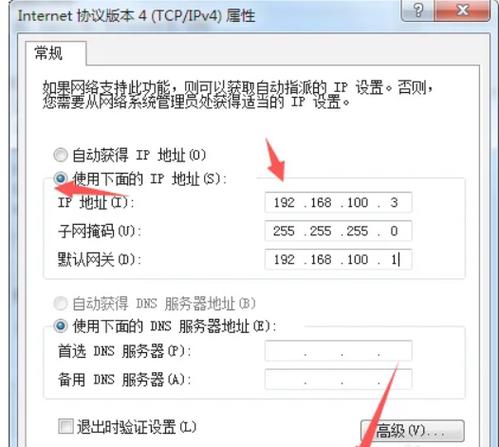 Win7如何设置网络位置？-图2