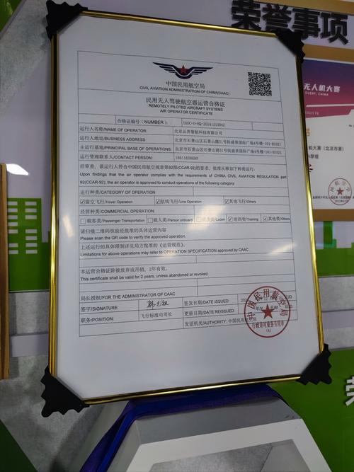 无人机实名登记系统注册-图3