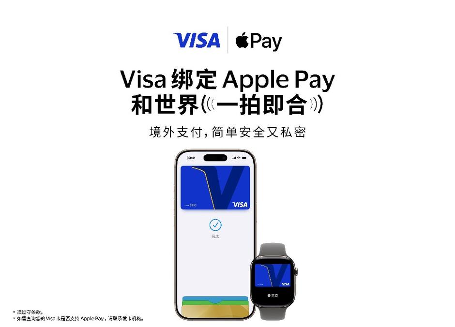 Apple Pay技术如何保障支付安全？-图1