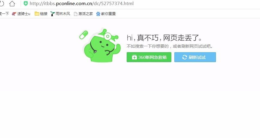 网络正常却打不开网页，究竟是什么原因？-图3