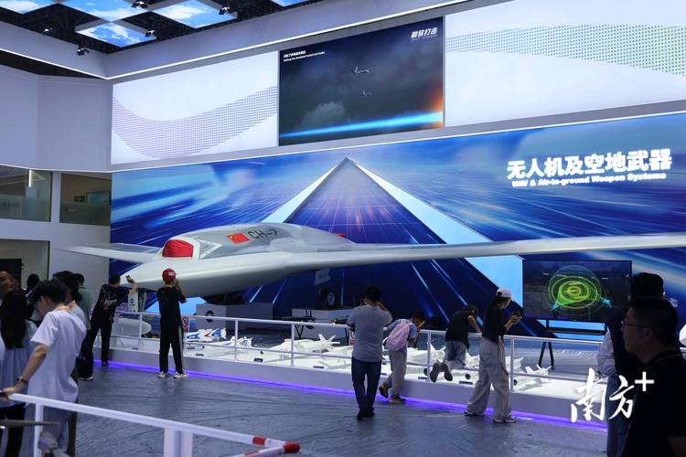 中国无人机大会暨展览会-图2