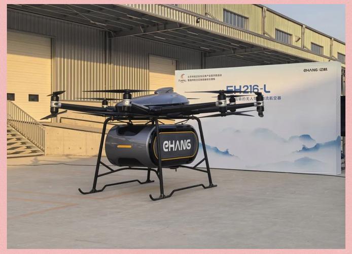 北京的无人机公司有哪些-图1