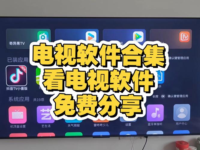 网络电视app下载软件哪里找？-图1
