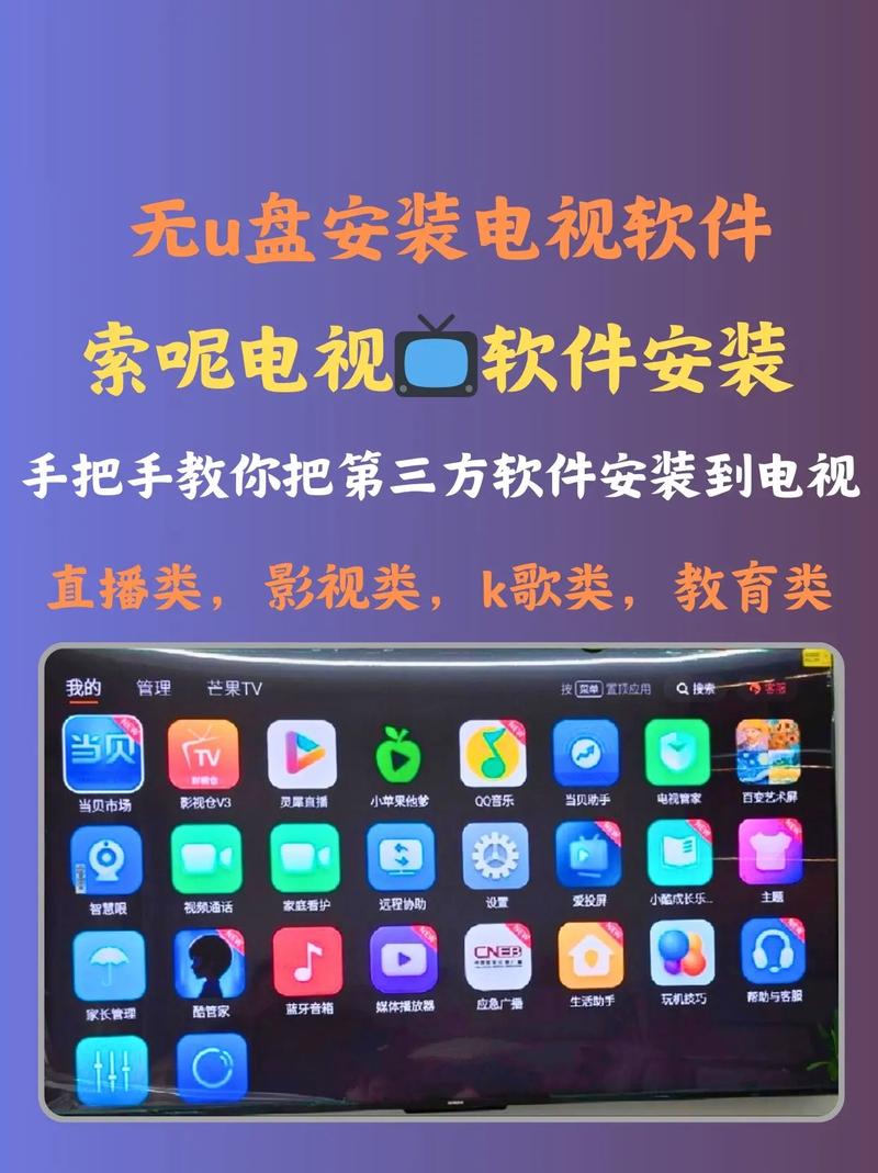 网络电视app下载软件哪里找？-图3