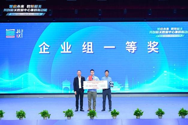 中国大数据技术创新大赛有何亮点？-图2