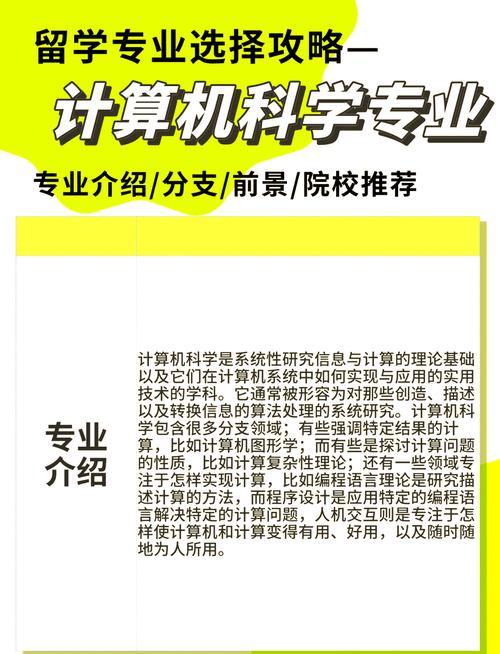 计算机科学与技术招聘有哪些岗位要求？-图2