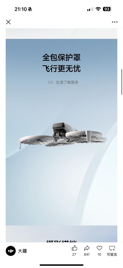 大疆无人机为何能成行业领头羊？-图2