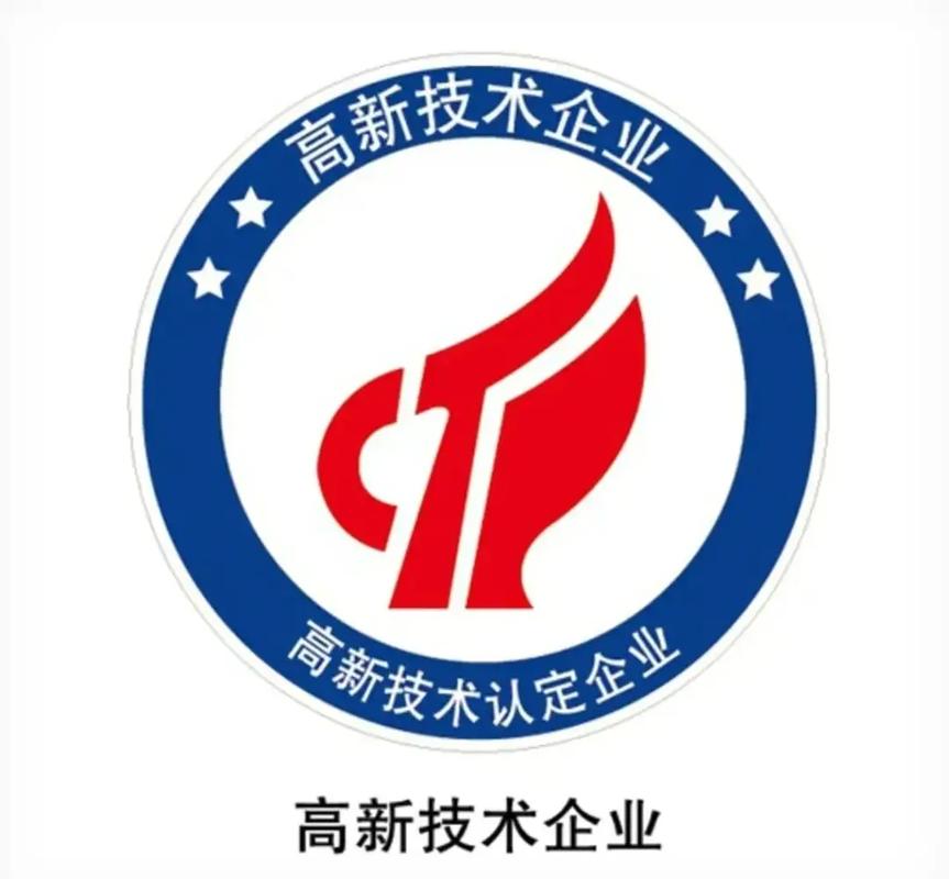 高新技术企业 名称变更-图3