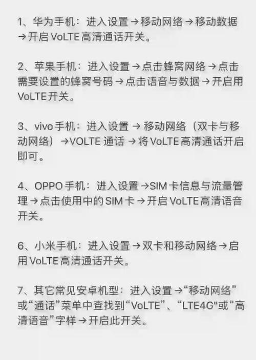 中国移动volte技术-图2