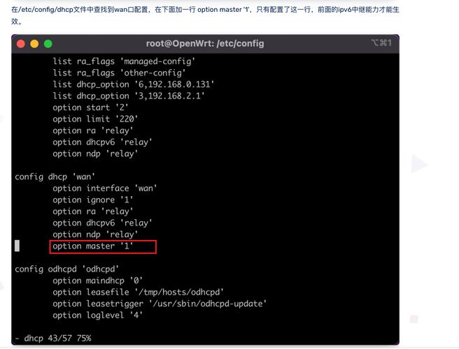 OpenWrt网络配置如何入门？-图3