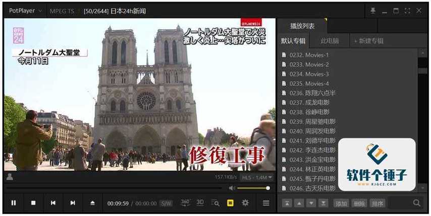 PotPlayer网络功能怎么用？-图1
