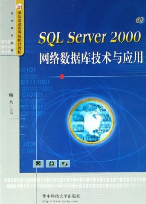 SQL 2000技术有哪些核心应用？-图3