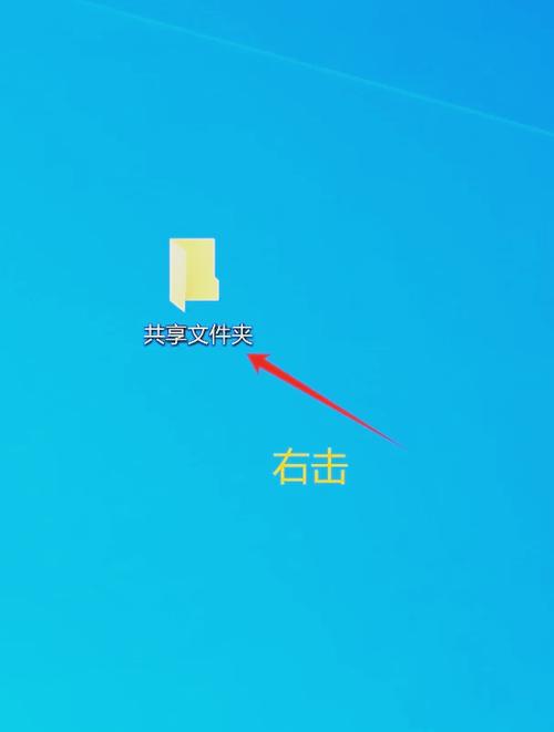 Win7网络文件夹共享怎么设置？-图1