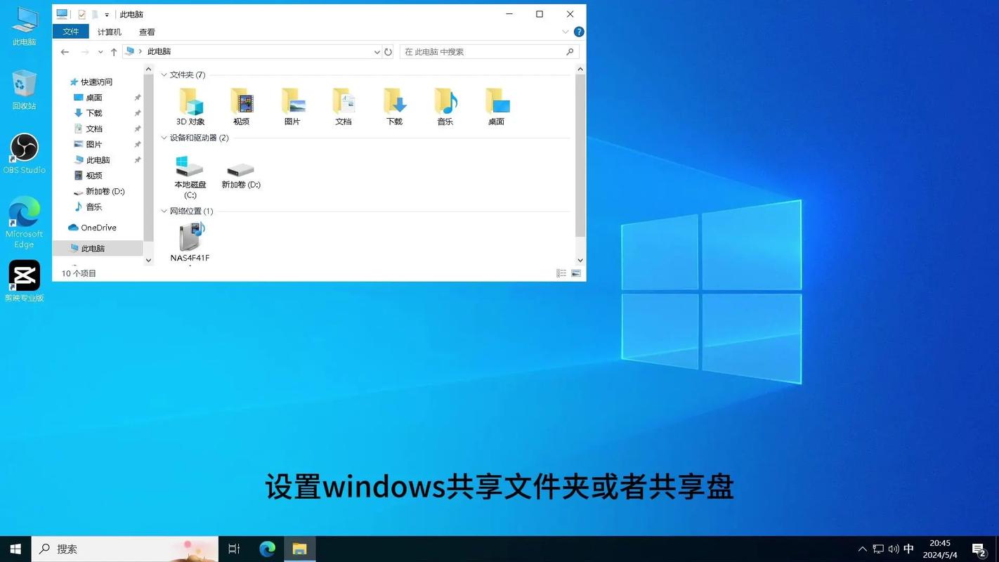 Win7网络文件夹共享怎么设置？-图3