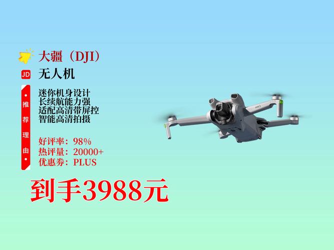 大疆无人机热销，秘诀究竟在哪儿？-图2