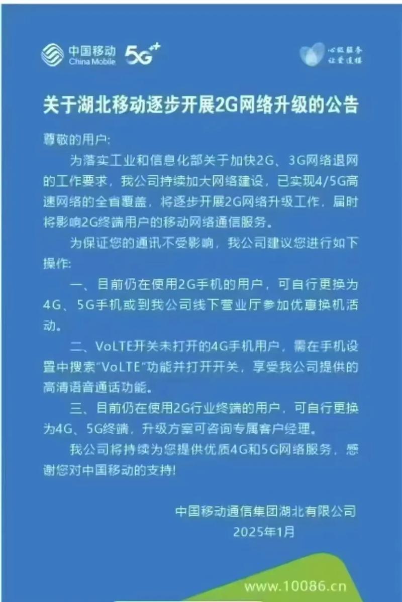 4G网络具体开通时间是什么时候？-图1