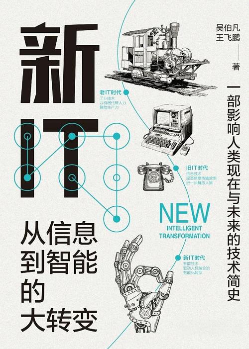 十二五新一代信息技术如何引领发展？-图2