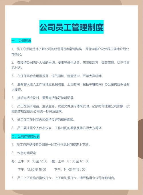 IT公司技术部管理制度如何有效落地？-图2