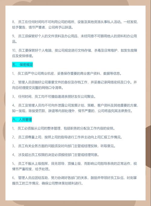 IT公司技术部管理制度如何有效落地？-图3