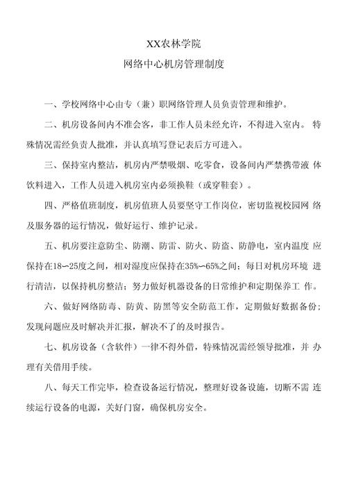 IT公司技术部管理制度如何有效落地？-图1