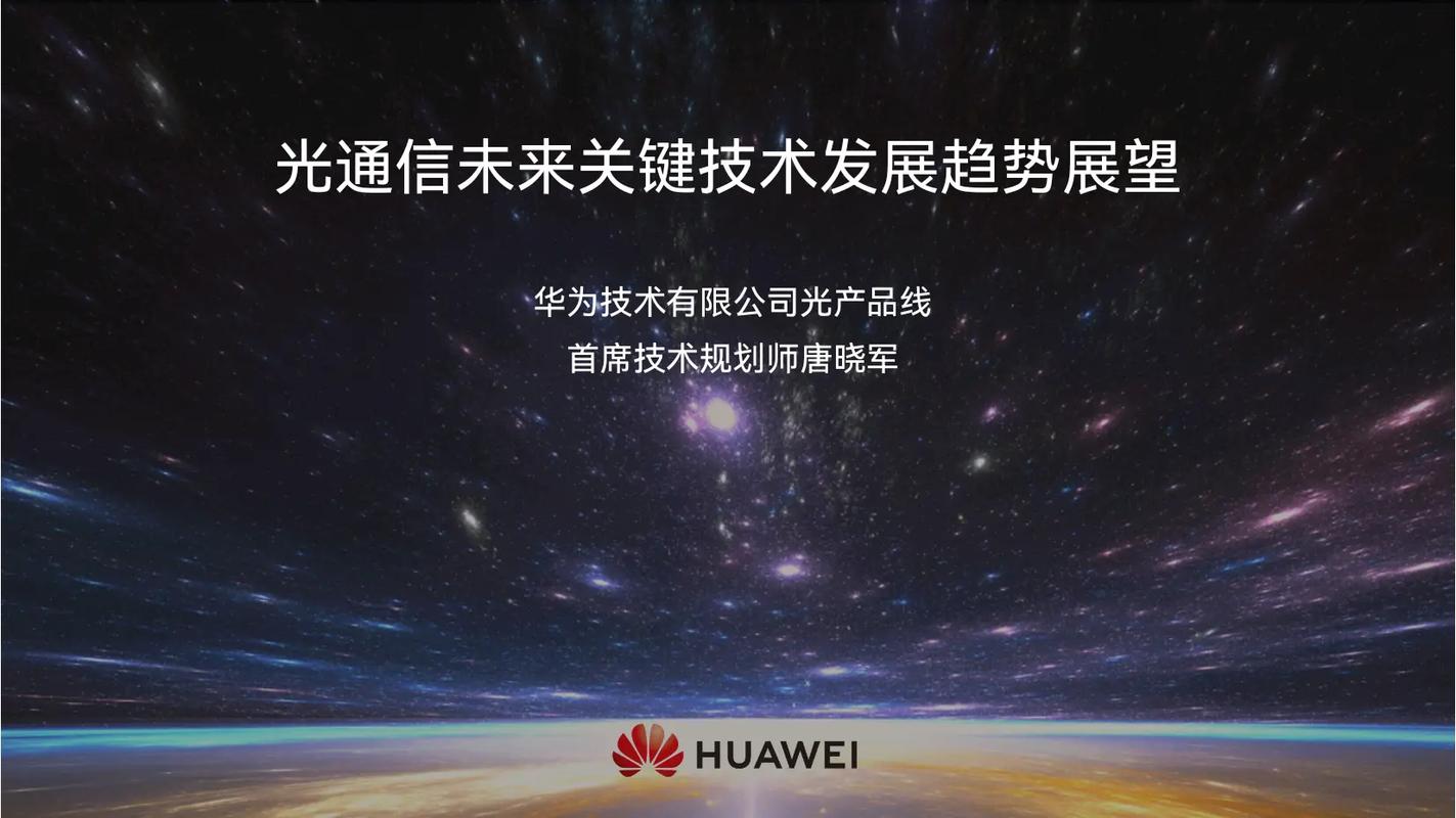 未来通信技术将如何演进？-图2