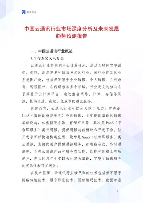 未来通信技术将如何演进？-图3