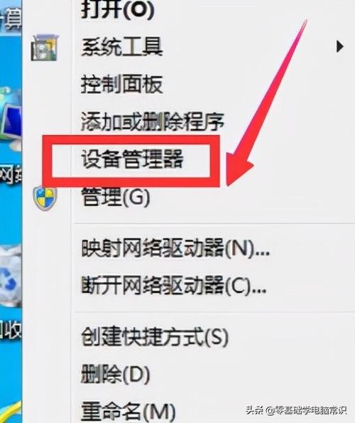 笔记本网络连接怎么设置？-图3