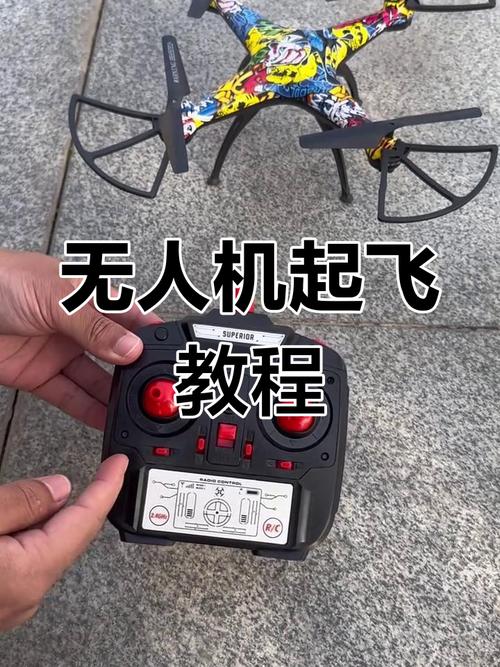 无人机遥控器如何正确启动？-图3