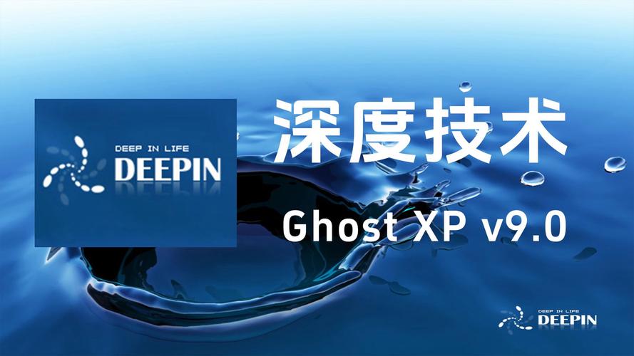 ghostxp是什么？深度技术ghostxp有何特点？-图1