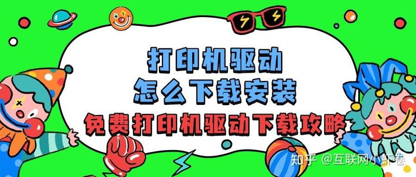 网络打印机驱动为何总安装失败？-图3