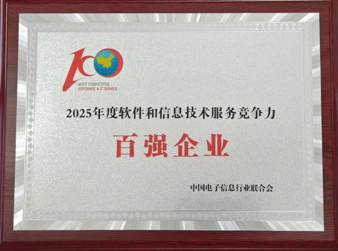 软件及信息技术服务企业如何创新发展?-图1 软件及信息技术服务企业如何创新发展?-图1