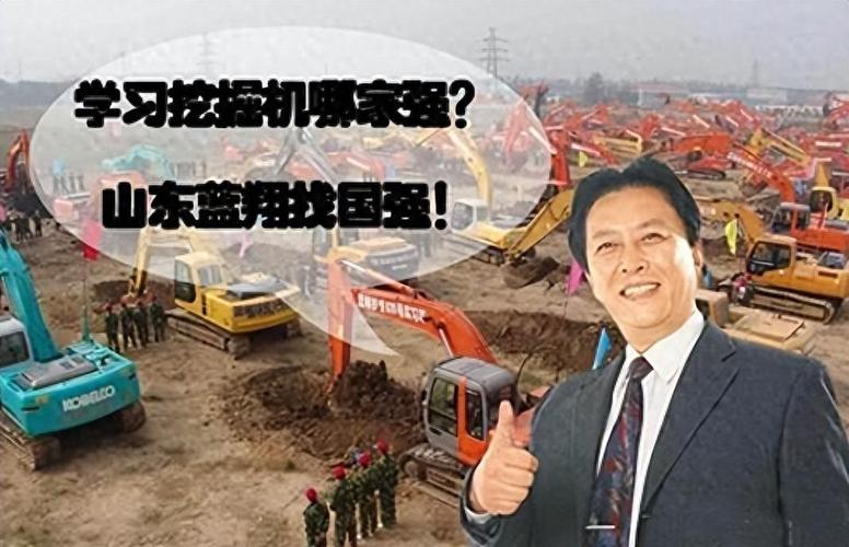 挖掘机技术哪家强？-图1