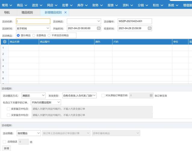 管家婆366网络版有什么优势？-图1