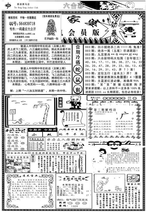 管家婆366网络版有什么优势？-图3