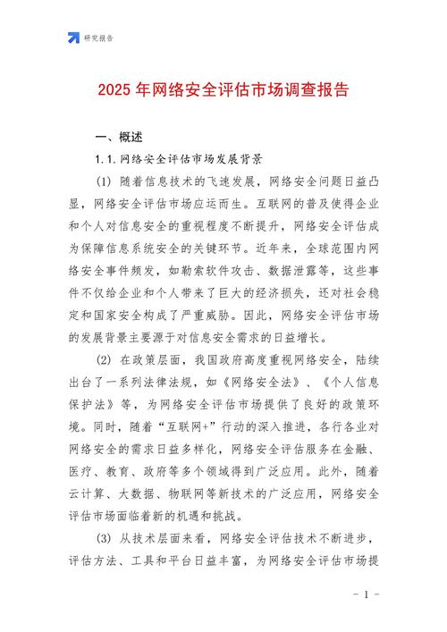 计算机网络安全技术分析-图2